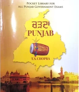 charda punjab book pdf free download