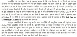 UKSSSC 1431 Adhyapak/Teacher Vacancy 2023 Notification, Exam Date, Syllabus @sssc.uk.gov.in. UKSSSC LT Recruitment 2023.