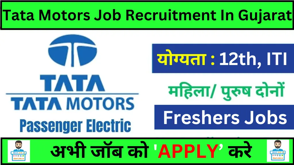 Tata Motors Job Recruitment in Gujarat: 500 bumper recruitment in Tata Motors Limited Company, know when is the interview?