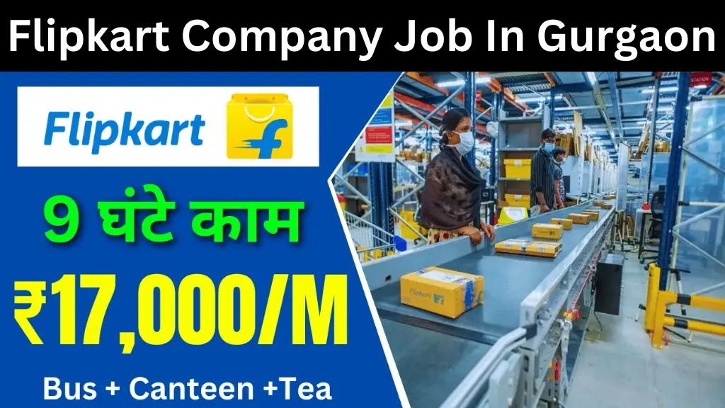 Flipkart Company Job In Gurgaon