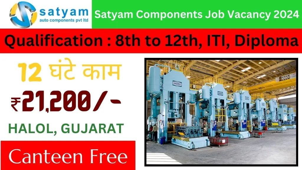 Satyam Components Job Vacancy 2024