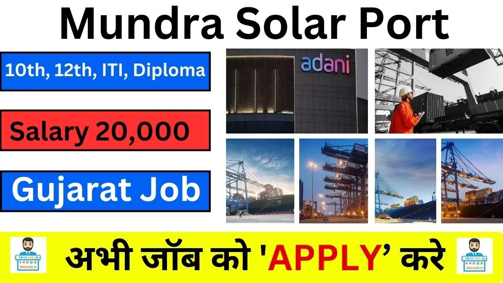Mundra Solar Port Job Recruitment 2024