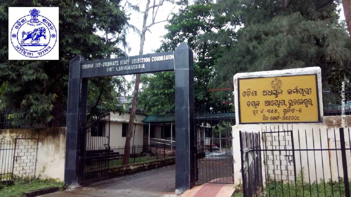 OSSSC - Odisha Sub-ordinate Staff Selection Commission