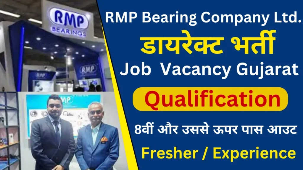 RMP Bearings Company Job Recruitment 2025
