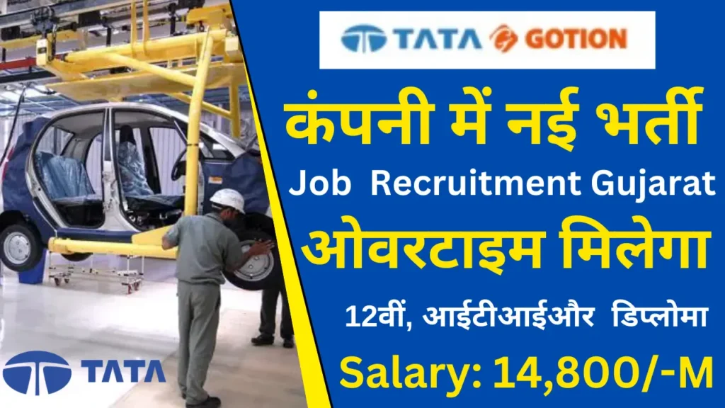 Tata Autocomp Goshan Job Vacancy 2024 in Gujarat