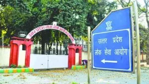UPPSC - Uttar Pradesh Public Service Commission
