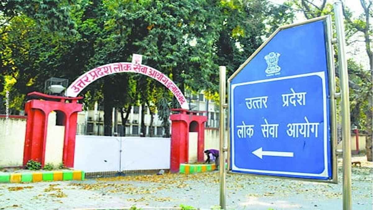 UPPSC - Uttar Pradesh Public Service Commission
