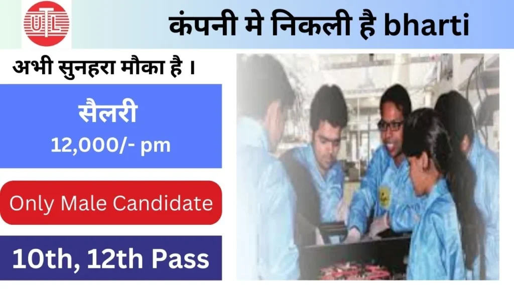 UTL Solar Company Job Recruitment 2024