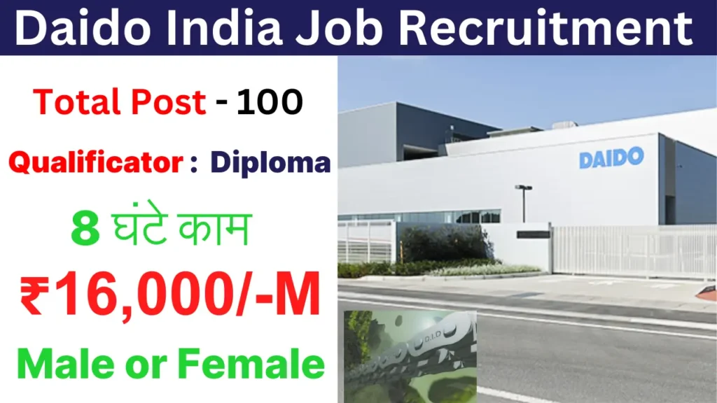 Daido India Job Recruitment 2025
