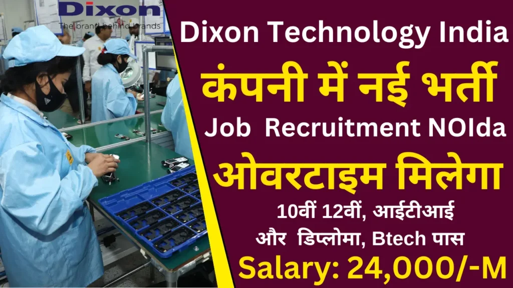 Tata Motors Open Campus Placement 2024