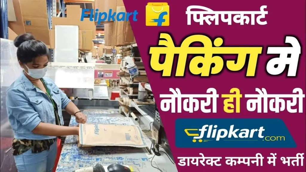 flipkart company jobs 2024 in gurgaon