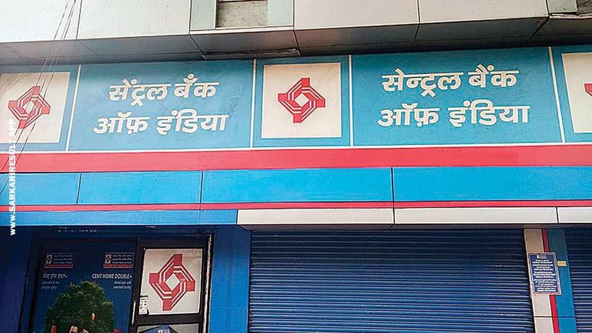 CBI Central Bank of India