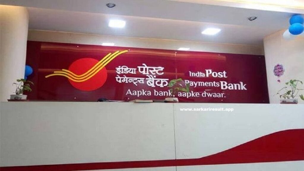 IPPB - Indian Post Payment Bank