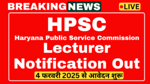 HPSC Lecturer Recruitment 2025