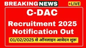 CDAC Noida Recruitment 2025