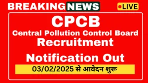 CPCB Recruitment 2025