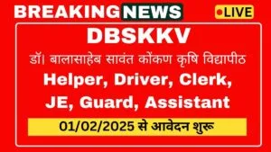 DBSKKV Recruitment 2025