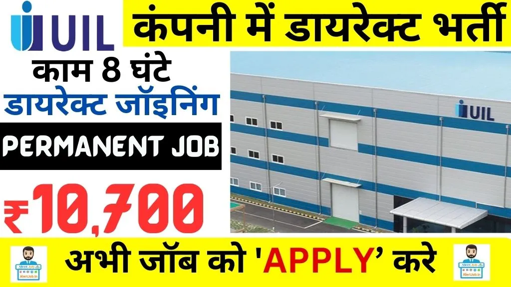 UIL Electronics Hiring Freshers in Greater Noida
