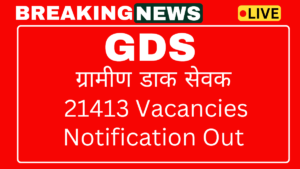 India Post GDS Recruitment 2025