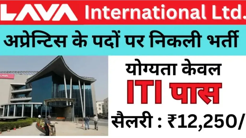 Lava Mobile ITI Recruitment 2025