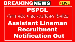 PSPCL Assistant Lineman Recruitment 2025
