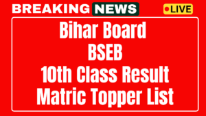 Bihar Board Matric 10th Result 2025