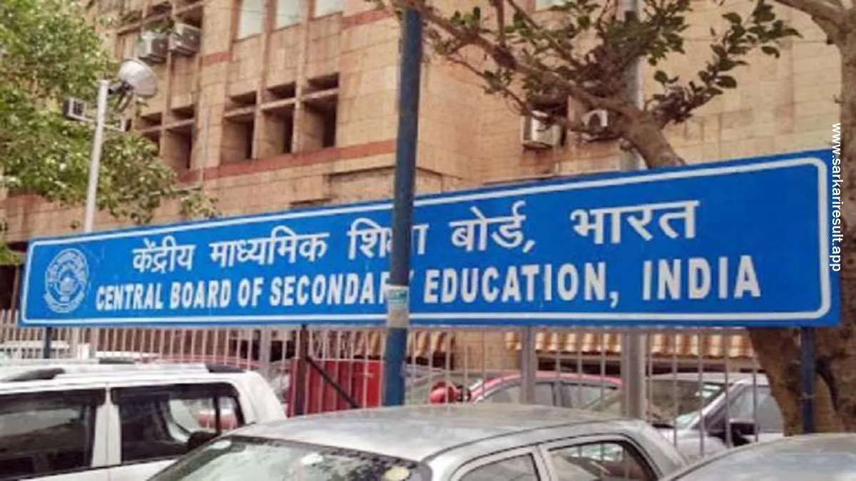 CBSE Central Board of Secondary Education