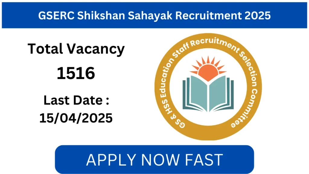 GSERC Shikshan Sahayak Recruitment 2025