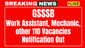 GSSSB Recruitment 2025