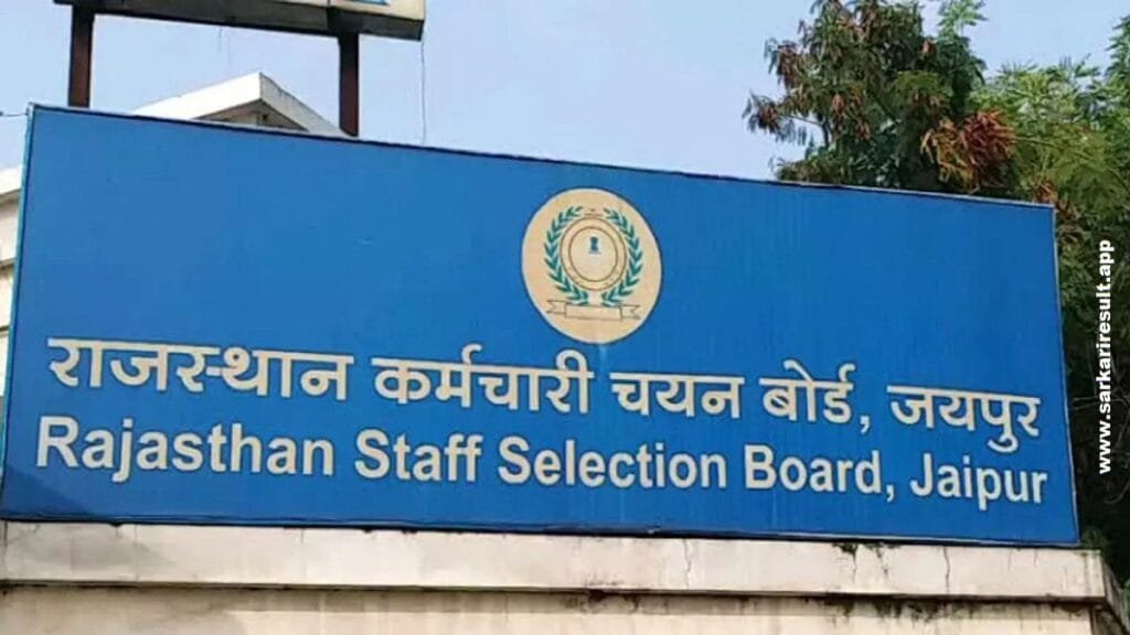 RSMSSB Rajasthan Staff Selection Board