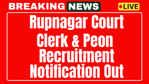 Rupnagar Court Recruitment 2025