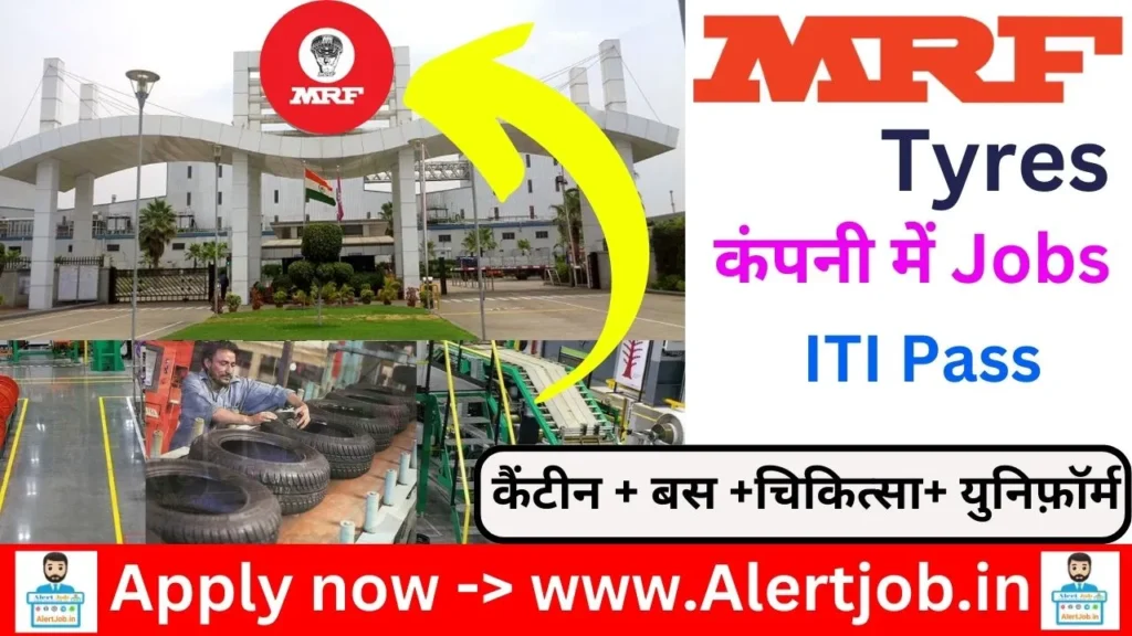MRF Tyre Recruitment 2025