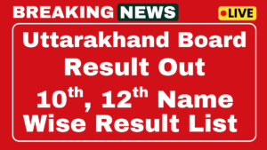Uttarakhand Board Result 2025