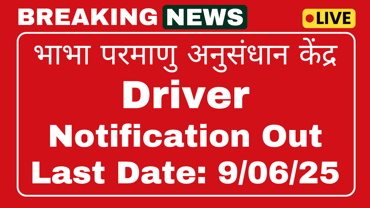 BARC Driver Cadre Personnel Recruitment 2025