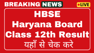 HBSE Class 12 Result 2025