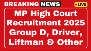 MP High Court Recruitment 2025