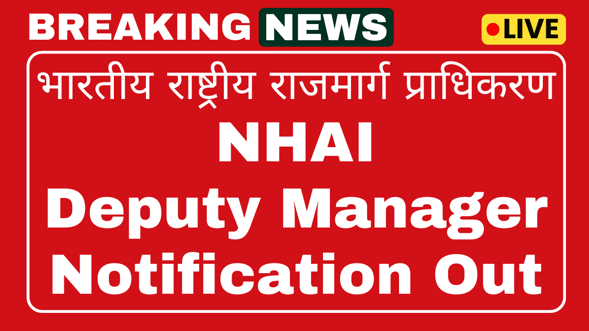 NHAI Deputy Manager Recruitment 2025