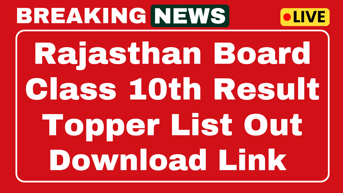 RBSE 10th Result 2025