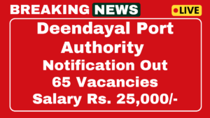 Deendayal Port Authority Recruitment 2025