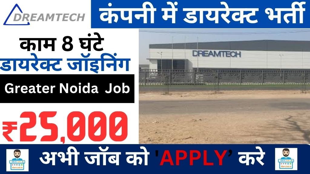 Dreamtech Electronics Job 2025