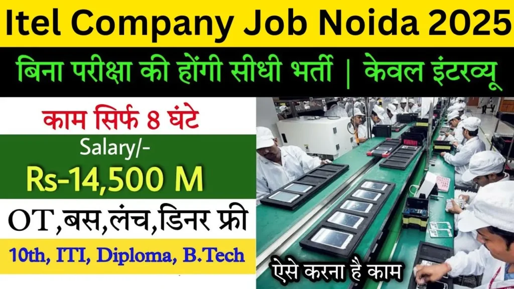 Itel Company Job Noida 2025
