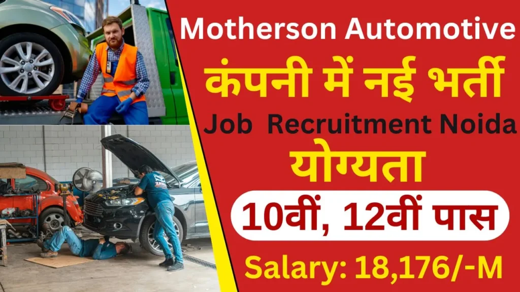Motherson Automotive Noida Job 2025