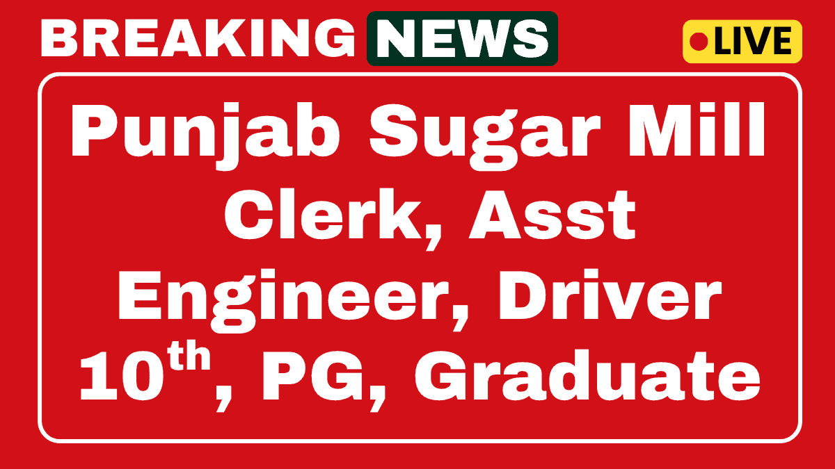 Punjab Sugar Mill Recruitment 2025