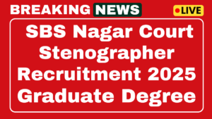 SBS Nagar Court Recruitment