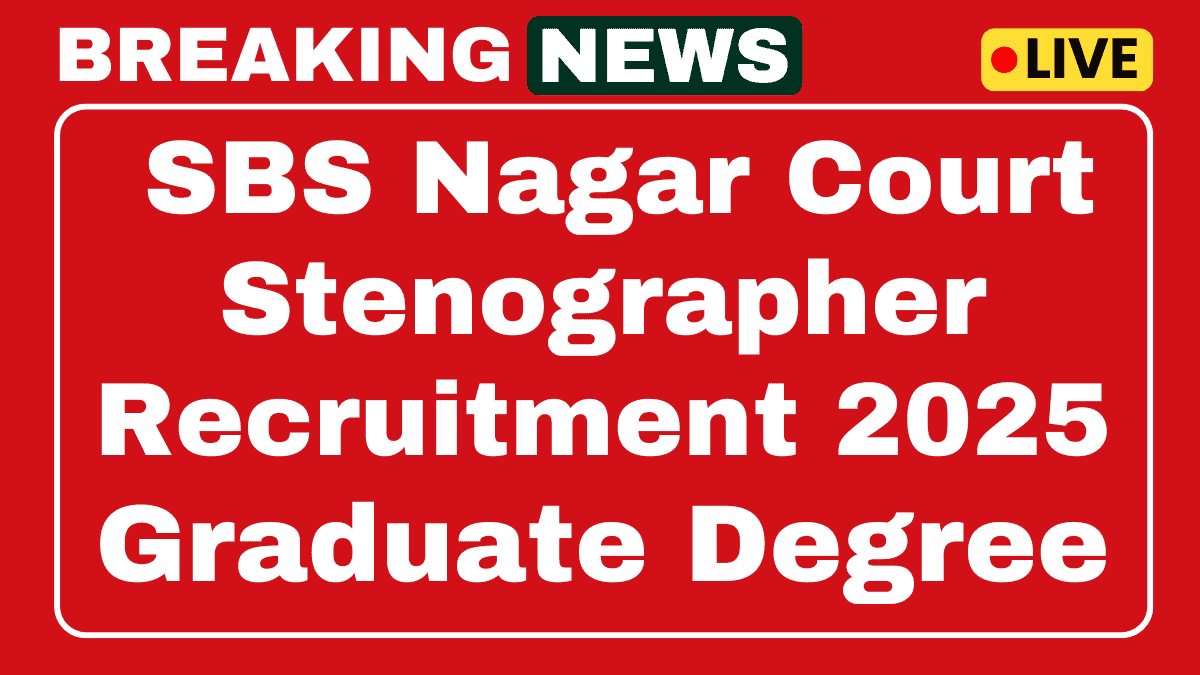 SBS Nagar Court Recruitment
