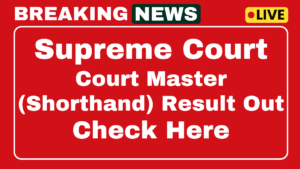 Supreme Court of India Court Master (Shorthand) Result 2025 link