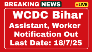 WCDC Bihar Recruitment 2025