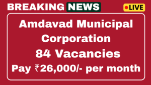 Amdavad Municipal Corporation Recruitment