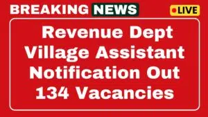 Erode Revenue Department Recruitment 2025