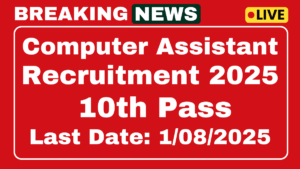 UPPSC Computer Assistant Recruitment 2025